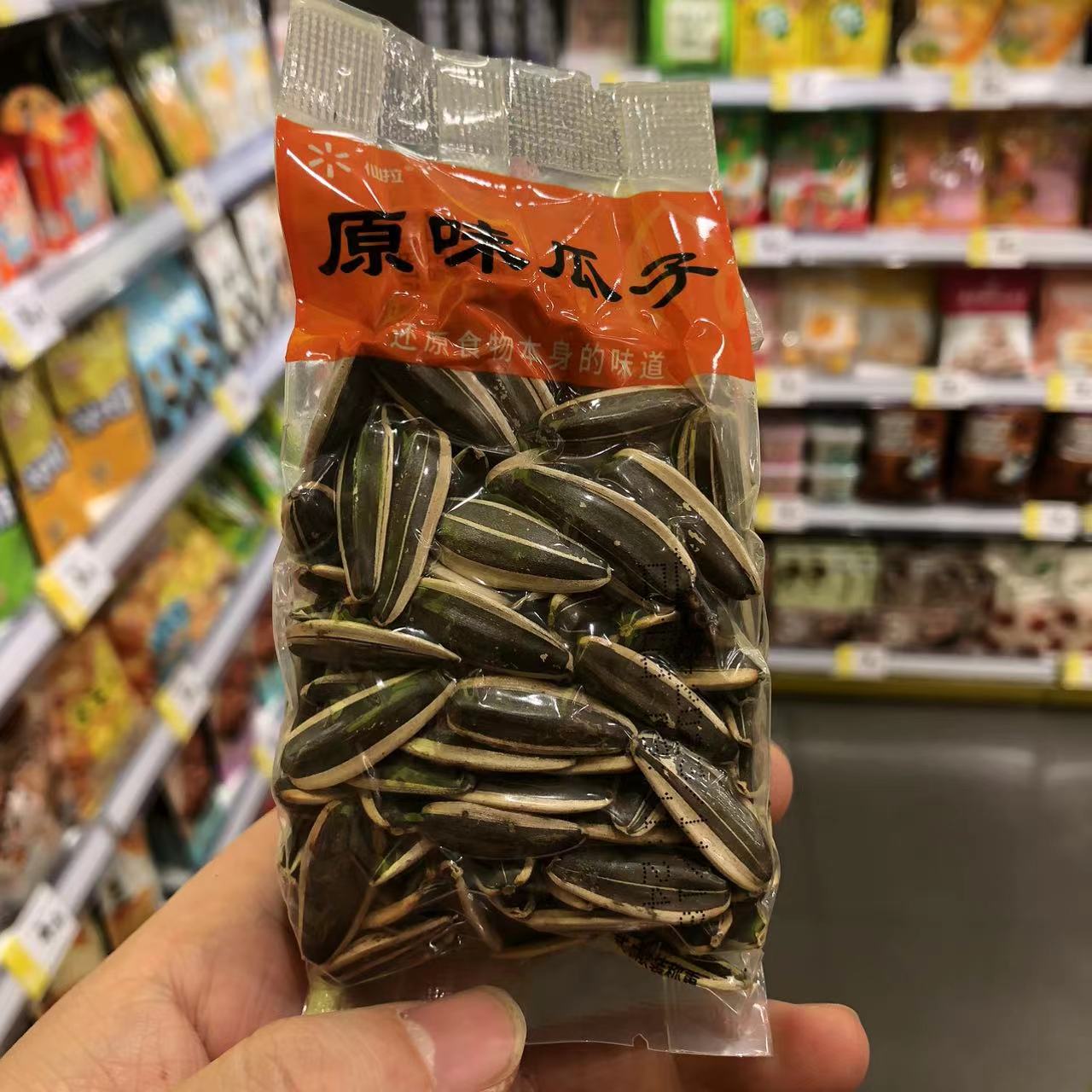 零食很忙仙拉原味瓜子葵花籽坚果炒货年货休闲小吃散称【满38包邮