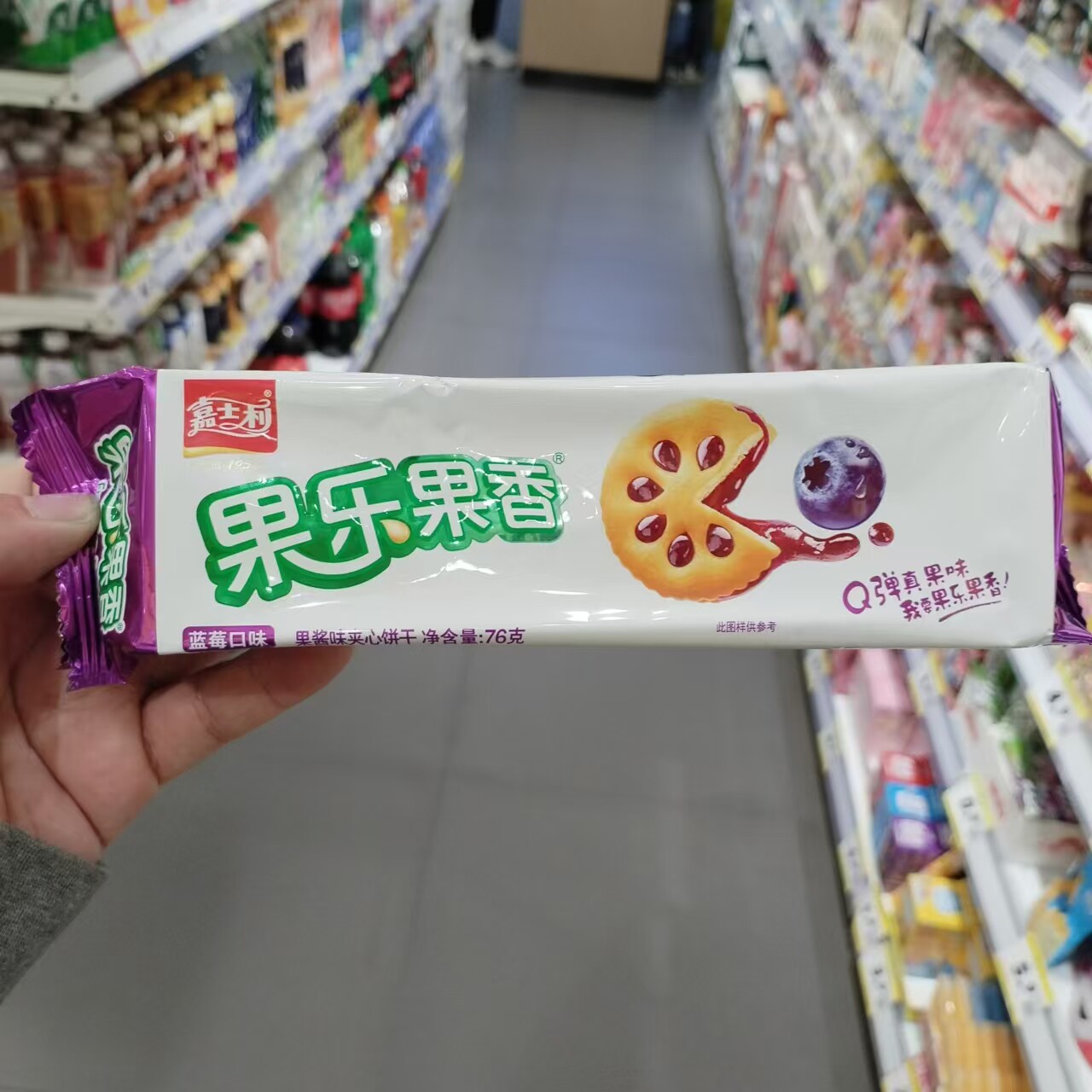 零食优选很忙嘉士利果乐果香果酱味夹心饼干蓝莓草莓点心小吃76克
