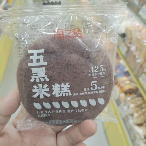 海之最五黑米糕网红休闲营养早餐