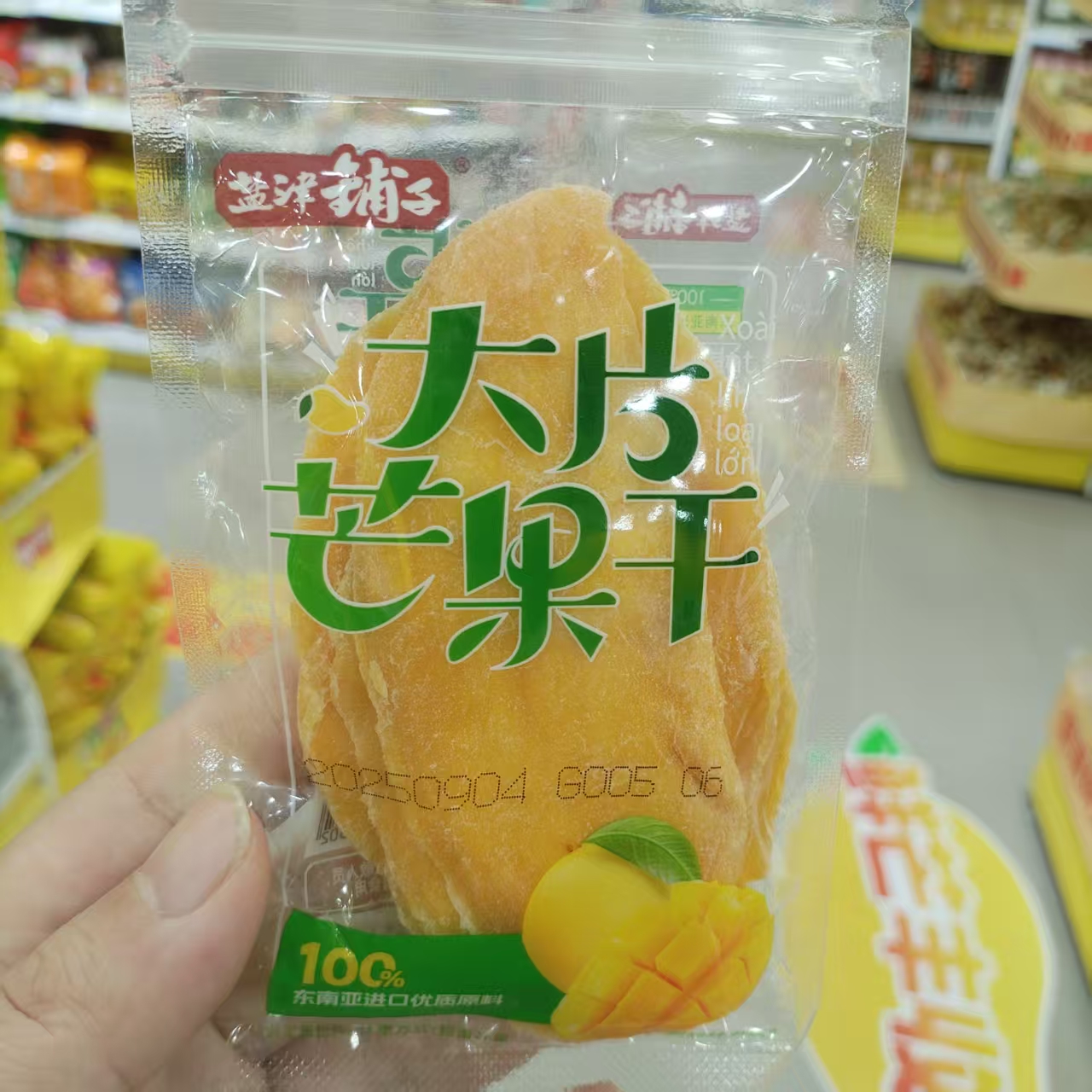 零食优选很忙芒果干盐津铺子大片果脯蜜饯水果网红点心小吃散称重