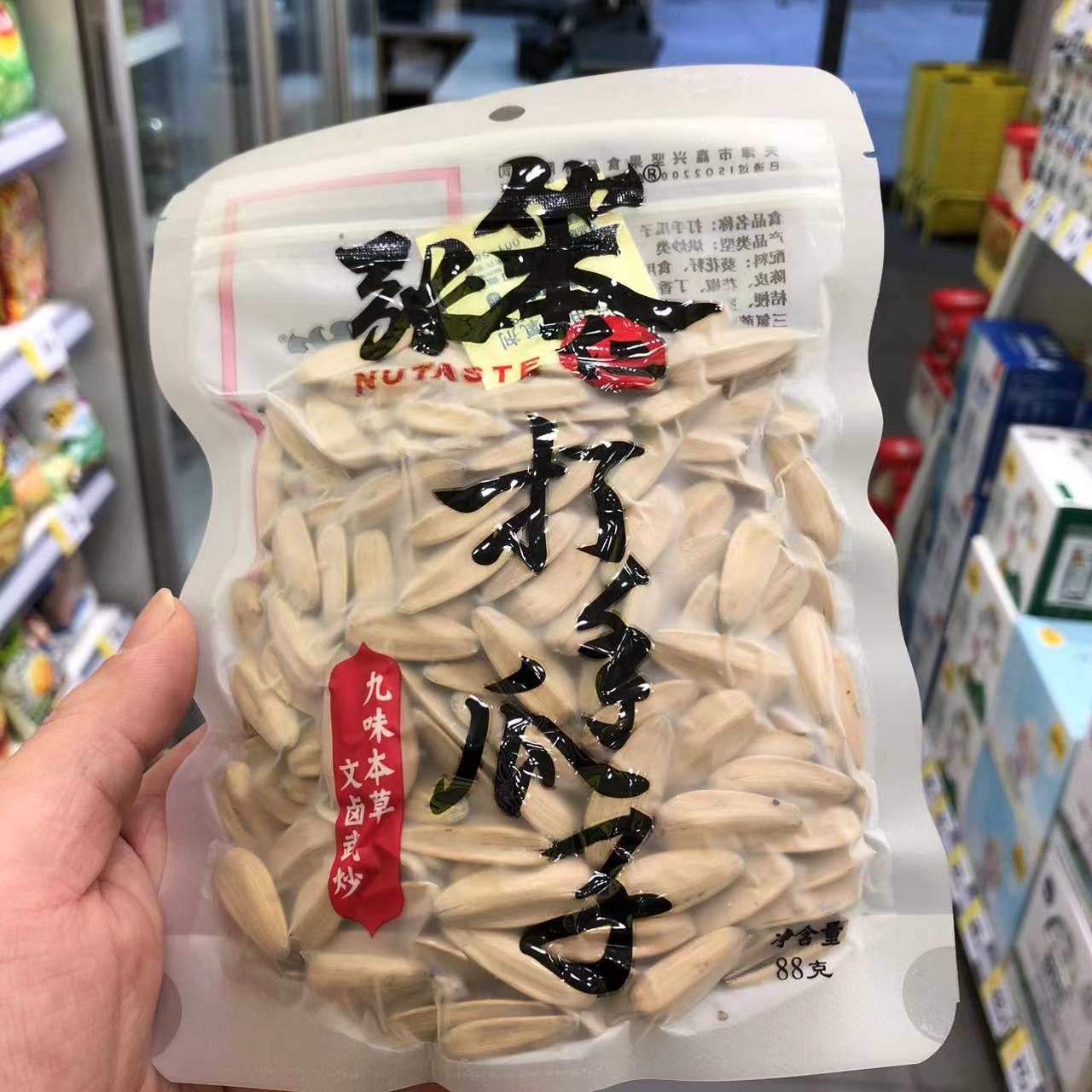 零食很忙张笨仁打手瓜子葵花籽坚果炒年货休闲小吃88克【满38包邮