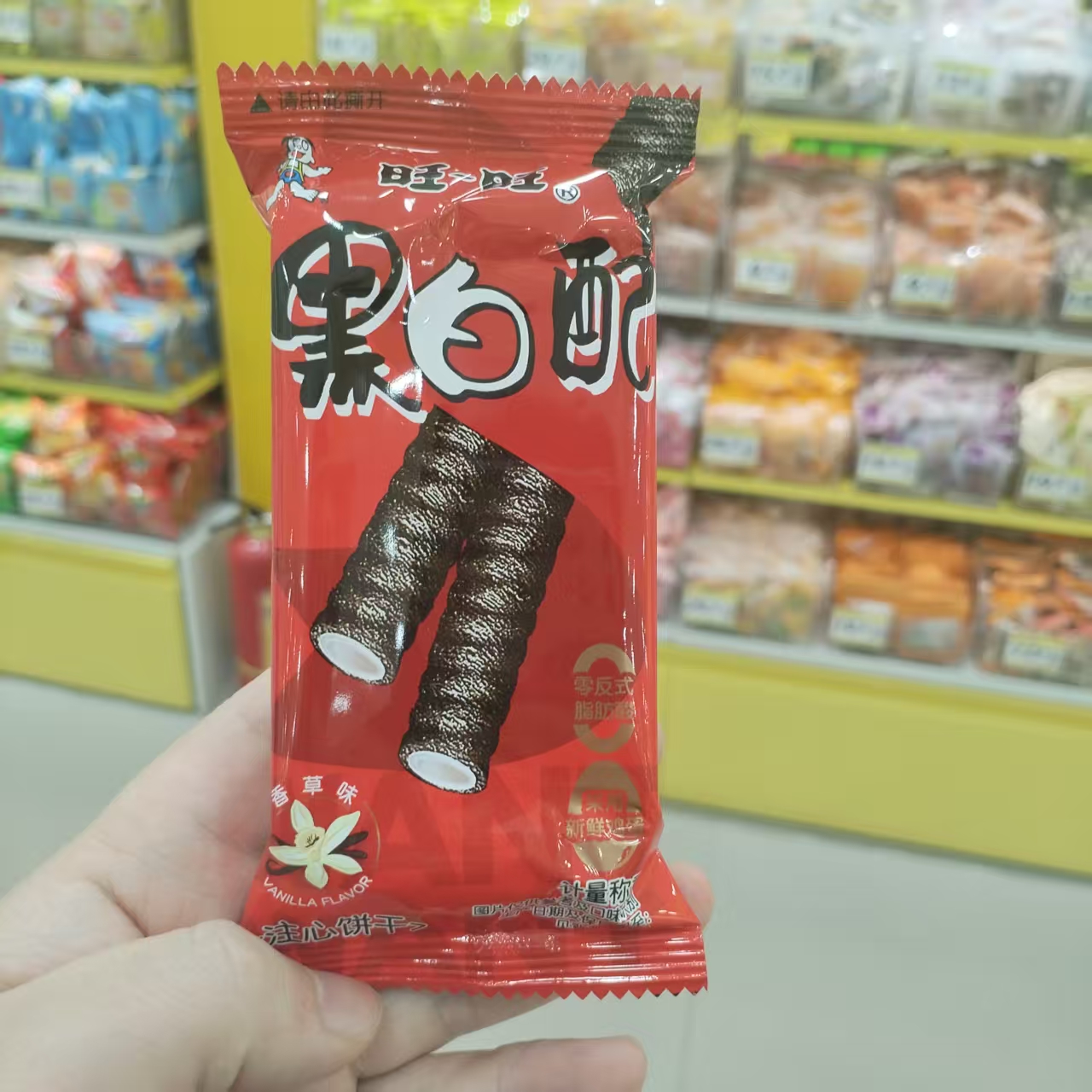 零食优选很忙旺旺黑白配香草味注夹心饼干儿童点心休闲小吃散称重