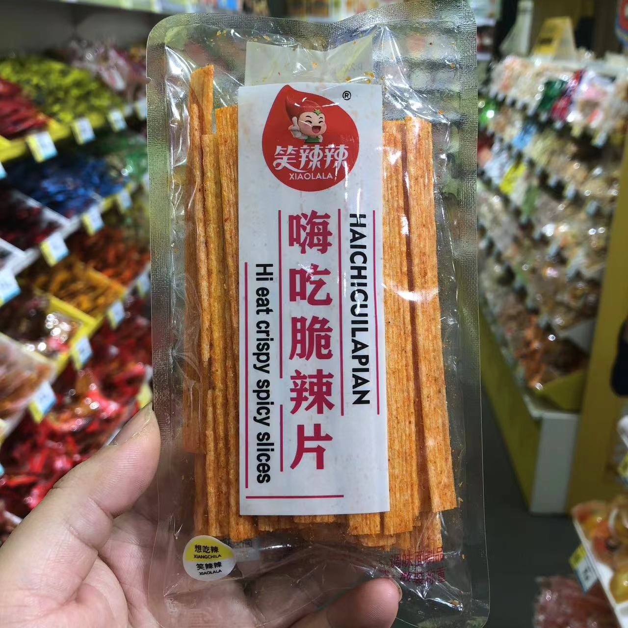 笑辣辣嗨吃脆辣片湖南麻辣散称重