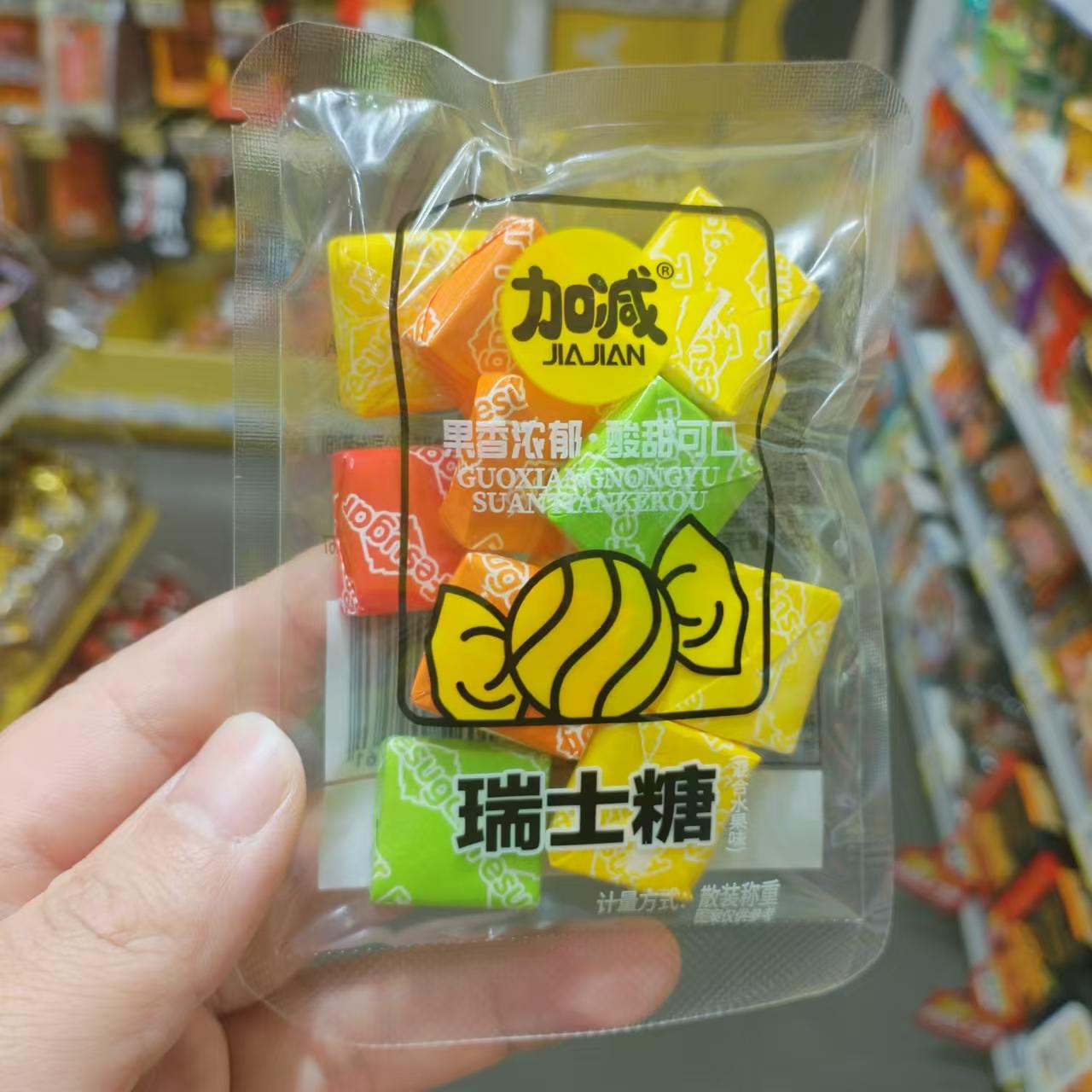 加减乘除瑞士糖混合水果口味散称