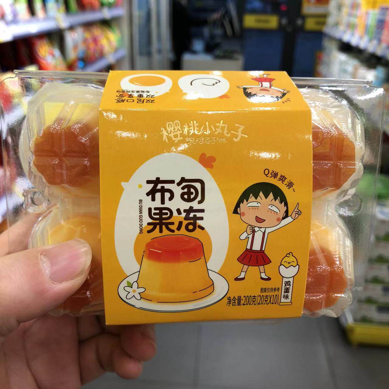 零食优选很忙樱桃小丸子布甸果冻鸡蛋草莓味休闲点心解馋小吃200g