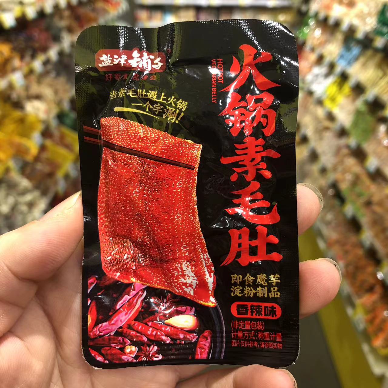 零食很忙盐津铺子火锅素毛肚香辣味湖南麻辣休闲小吃【满38元包邮