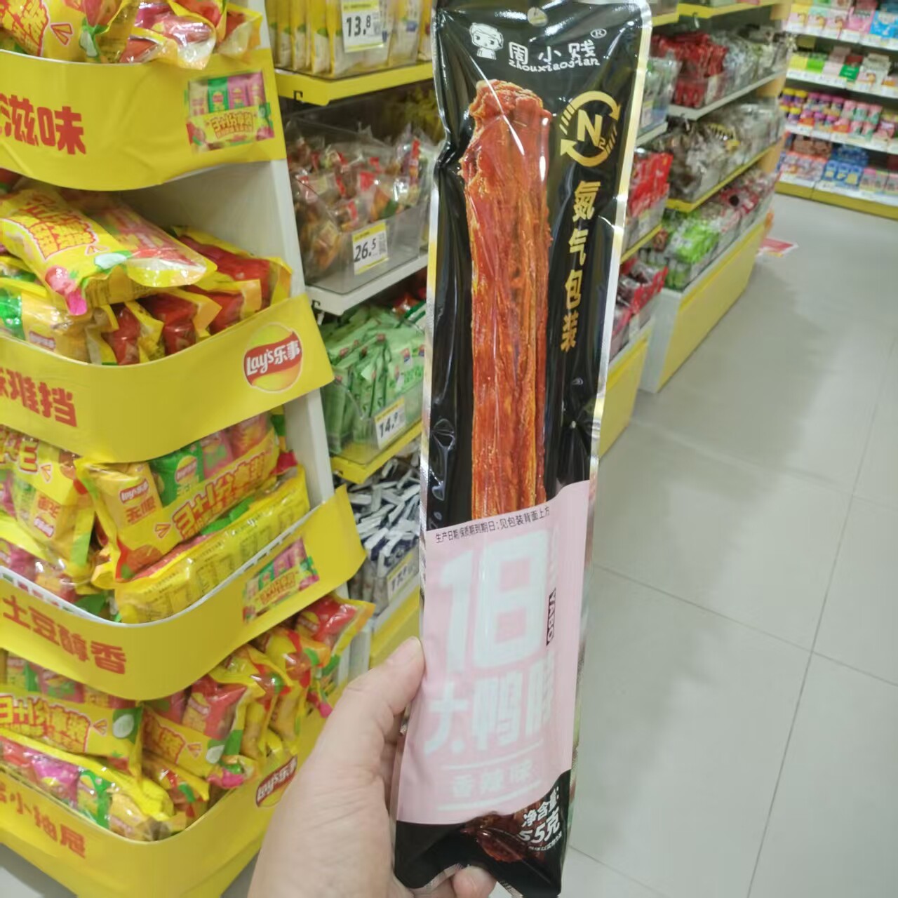 零食优选很忙周小贱18cm大鸭脖烧烤香辣味原味氮气锁鲜小吃55克根,零食/坚果/特产,鸭肉零食,淘宝优惠券,粉丝福利购,淘宝优惠卷