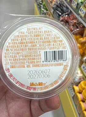 萌小亲草莓青提芒果流心布丁散称