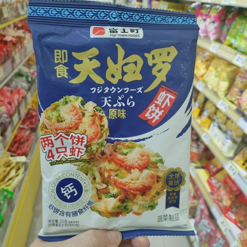 富士町天妇罗虾饼即食火鸡辣酱味