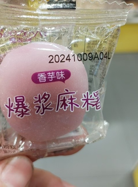 零食优选很忙食滋源爆浆麻糬香芋味网红休闲点心小吃营养早餐散称