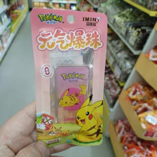 气爆珠白桃乌龙茉莉薄荷凝胶糖果2.2g 零食优选很忙益美滋宝可梦元