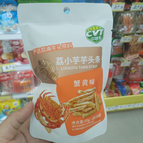 中越泰蟹黄味芋头条荔小芋35g包