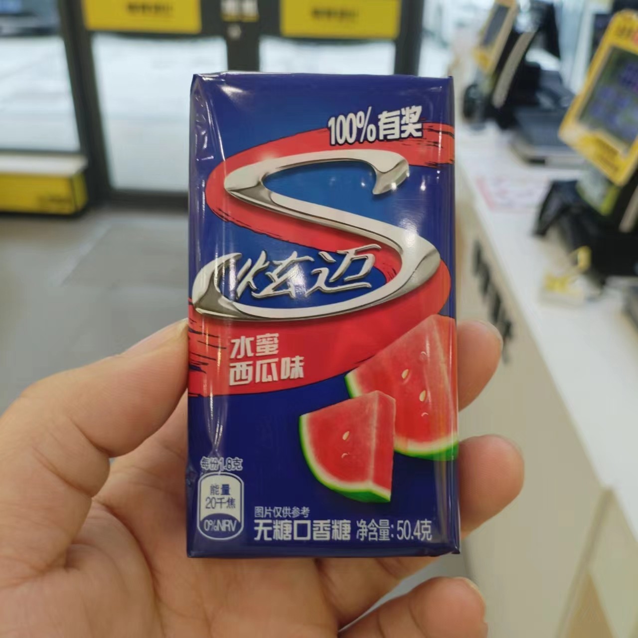 零食优选很忙炫迈无糖口香糖水蜜西瓜炫动薄荷味葡萄味50.4克盒装