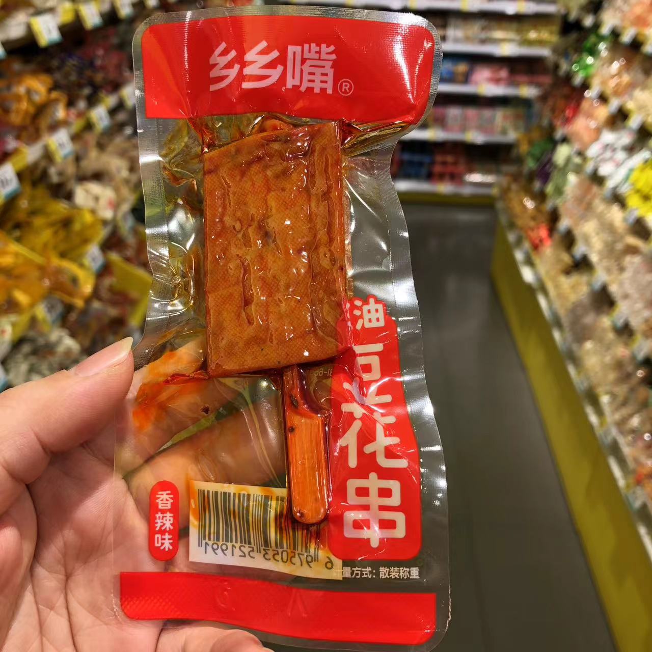 乡乡嘴红油豆花串湖南特产散称重
