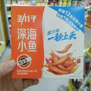 零食优选很忙劲仔深海小鱼香辣味酱汁味网红休闲解馋小吃142g盒装