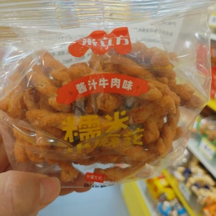 零食优选很忙米立方糯米小麻花酱汁牛肉味休闲点心解馋小吃散称重