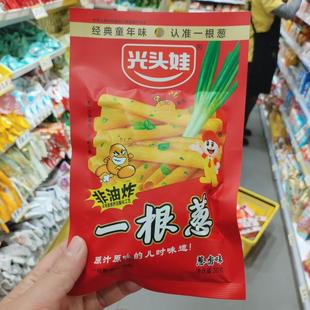 零食优选很忙光头娃一根葱葱香味非油炸膨化食品网红解馋点心30克