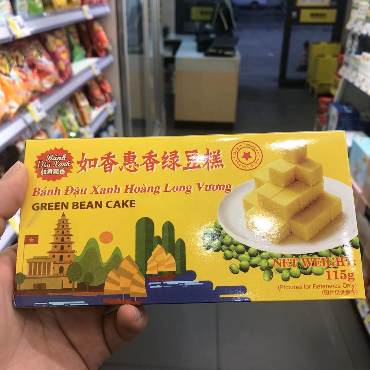 零食优选很忙越南进口如香惠香绿豆糕网红休闲点心小吃115g盒包邮 - 实物图
