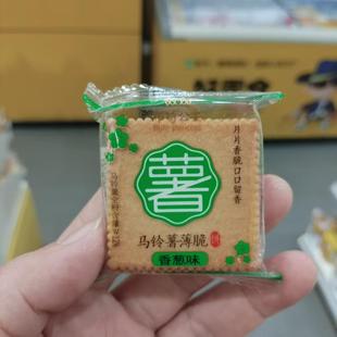 零食优选很忙布特公主马铃薯薄脆饼香葱味休闲点心解馋小吃散称重