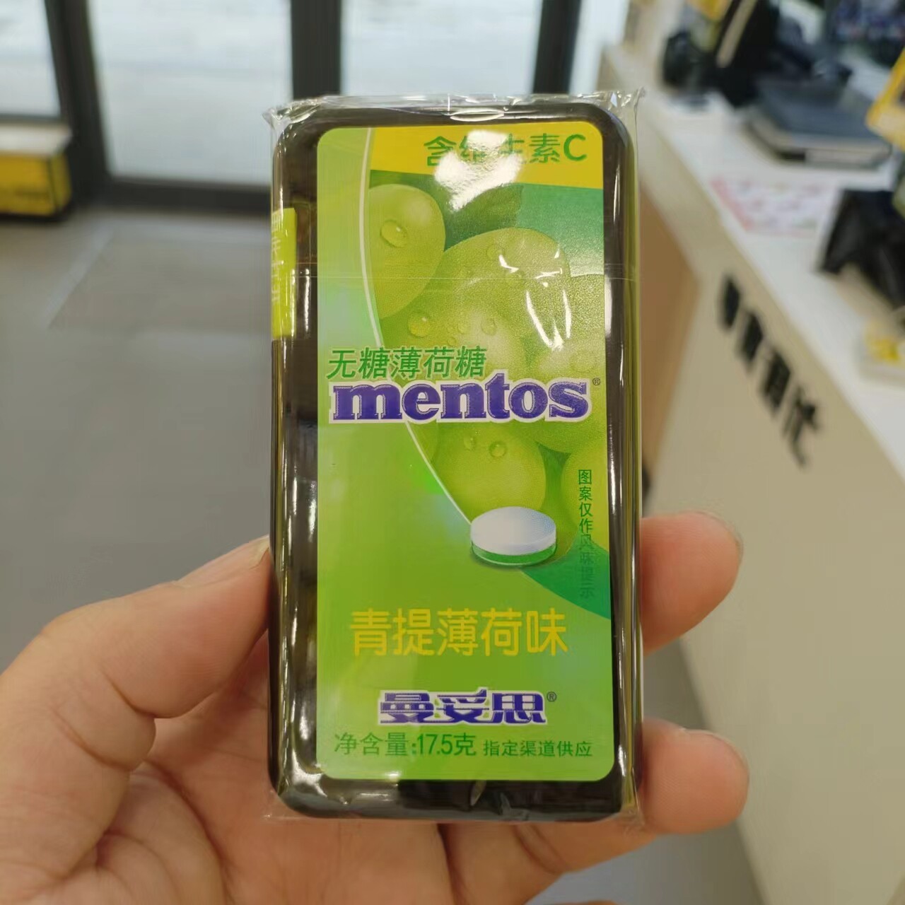 零食很忙mentos曼妥思无糖薄荷糖青提白桃味17.5克盒装【满38包邮
