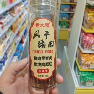 零食优选很忙费大福风干猪肉里脊肉香辣五香味休闲点心小吃70克罐