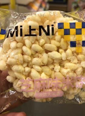 零食优选很忙Mi上Ni小熊米饼芝麻味膨化食品网红休闲点心小吃散称
