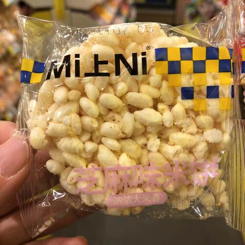 Mi上Ni小熊米饼芝麻味膨化散称重