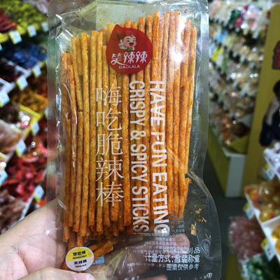 笑辣辣嗨吃脆辣棒湖南麻辣散称重