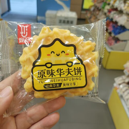 新欧乐原味华夫饼面包点心散称重