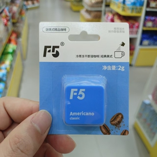 黑巧美式 精品经典 零食优选很忙F5艾弗五冷萃冻干即溶咖啡便携式