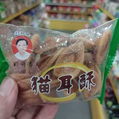 郑师傅猫耳酥经典原味点心小包装