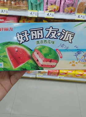 零食优选很忙好丽友派清凉西瓜味涂饰蛋类芯饼网红休闲点心136g盒