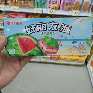 零食优选很忙好丽友派清凉西瓜味涂饰蛋类芯饼网红休闲点心136g盒