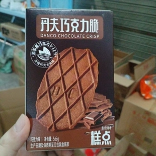 零食优选很忙丹夫巧克力脆芝士脆网红休闲点心解馋小吃66克盒包装
