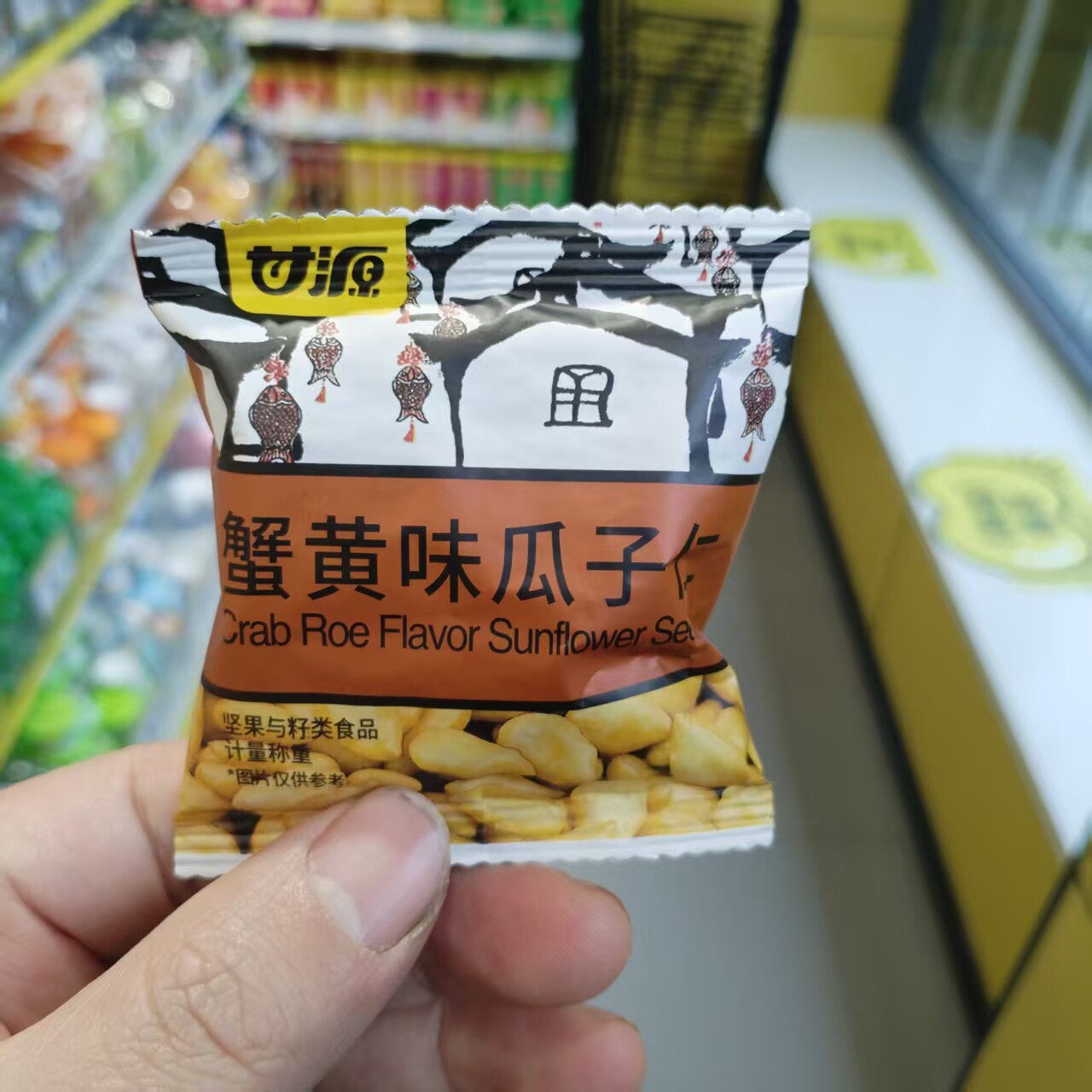 零食优选很忙甘源蟹黄味瓜子仁坚果炒货年货休闲解馋点心小吃散称