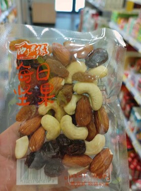 西子果缘每日坚果休闲点心大包装