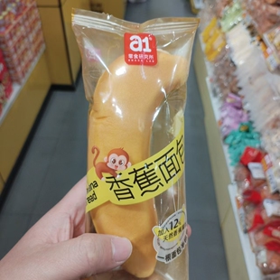 零食优选很忙a1零食研究所香蕉面包休闲点心学生小吃大包装散称重
