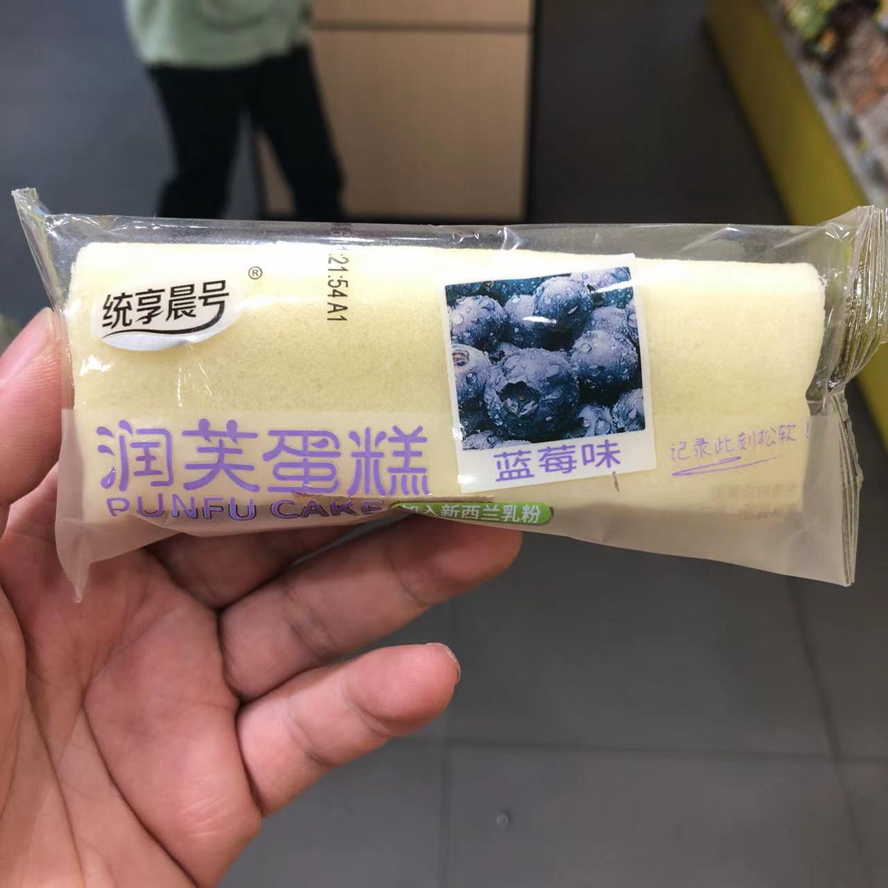 统享晨号润芙蛋糕蓝莓味点心散称图片