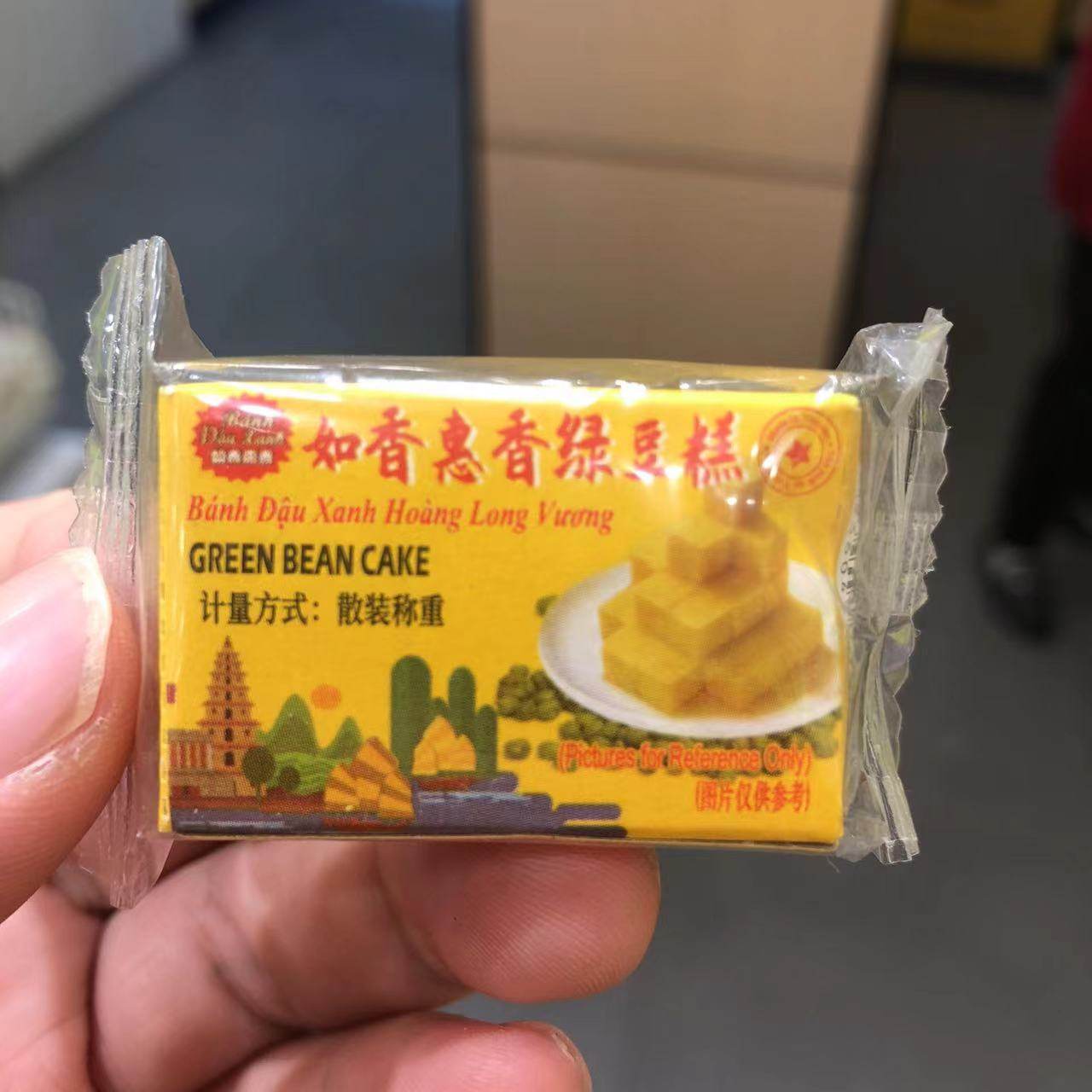 零食优选很忙如香惠香黄龙绿豆糕网红休闲越南进口点心小吃散称重,零食/坚果/特产,中式糕点/新中式糕点,淘宝优惠券,粉丝福利购,淘宝优惠卷