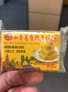 如香惠香越南进口绿豆糕点心散称