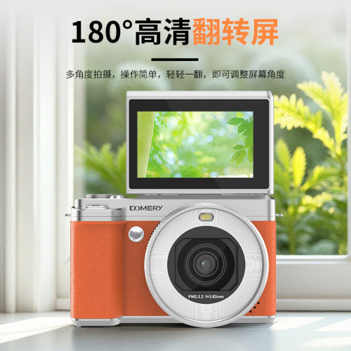 KOMERY5K双摄数码相机美颜ccd