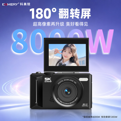 翻转屏自拍美颜ccd可WIFI传图