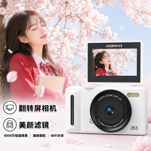 KOMERY W1 学生入门5K高清翻转自拍校园旅拍女生ccd数码相机生日