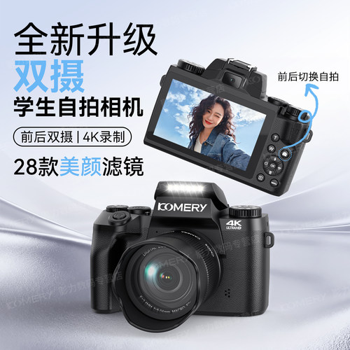 入门级触摸屏微单数码相机可自拍