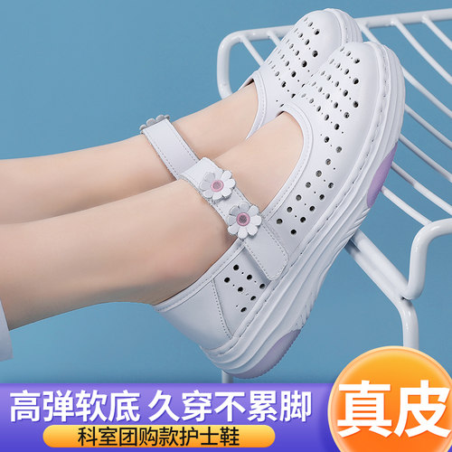 弹力玛丽珍护士鞋透气防滑舒适