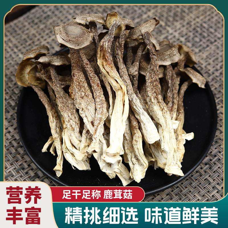 古田鹿茸菇干货正品官方旗舰店优质非特级脆鹿茸菌批发包装袋500g