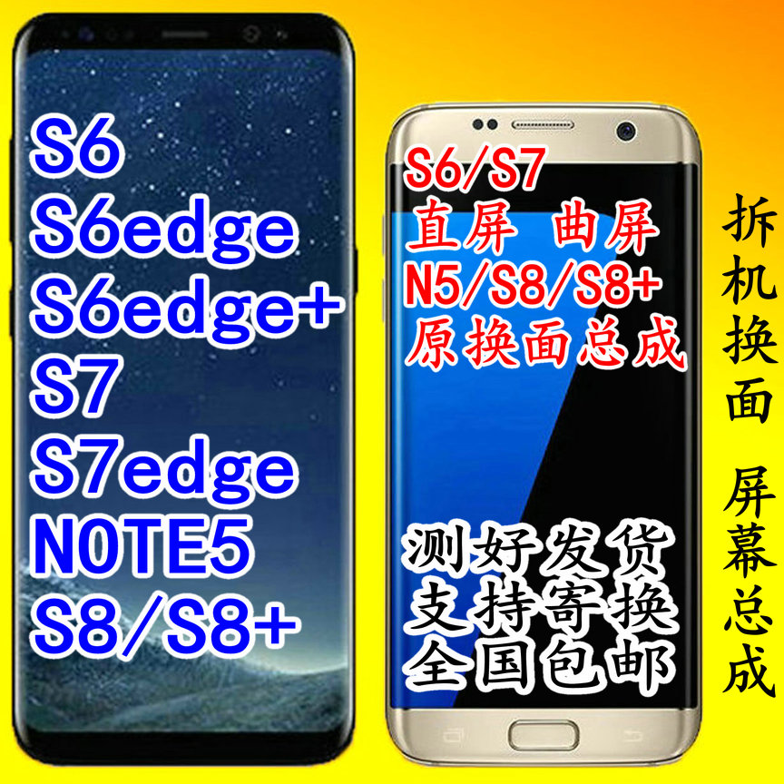 S6+S7S8NOTE5适用三星9300G9350显示屏幕总成9250G9200N9208G9280 3C数码配件 手机零部件 原图主图