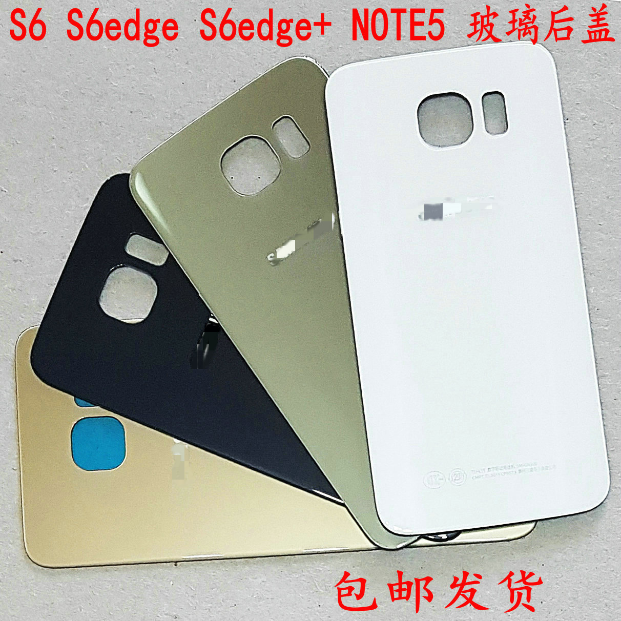 NOTE5适用三星S6edge+玻璃后盖G9250G9200N9208G9280中框电池盖-封面