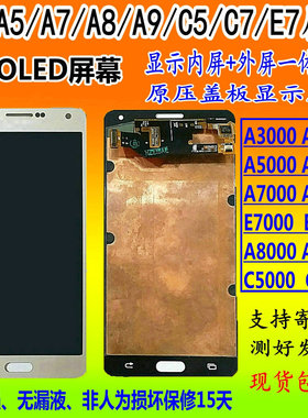 适用三星A9000C7000A7009E7000A9100显示屏幕总成C8A8000C9C9000