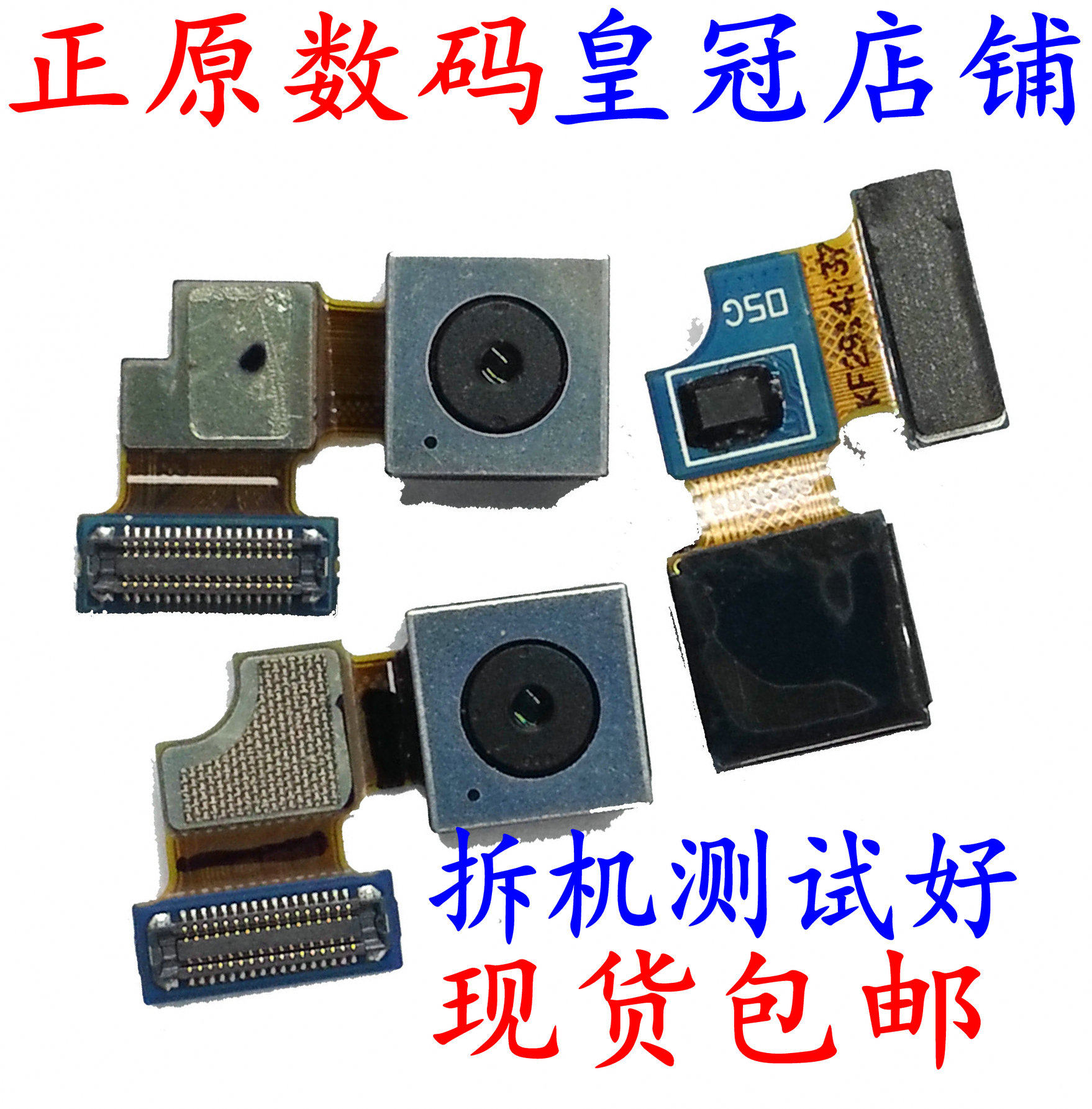适用三星S3摄像头7102N7100 719N7108后置NOTE2相头9300i9308i939在类目 3C数码配件, 手机配件, 手机零部件中 - 来自Buy2taobao.com提供专业的淘宝代购服务